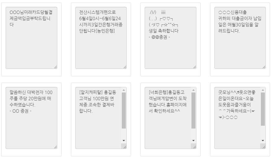 문자샘플 0058 :: 금융
주식회사 디엘에프 ❘ 문자마켓
☎ 1588-3953 / 070-7722-6551
https://www.munja.market
master@munja.market