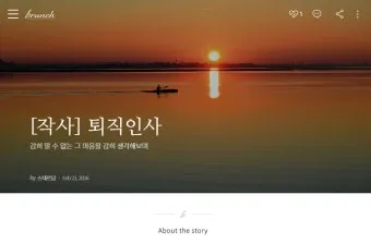 퇴직 인사 카톡 문구 모음으로 품격있게 떠나는 방법_22