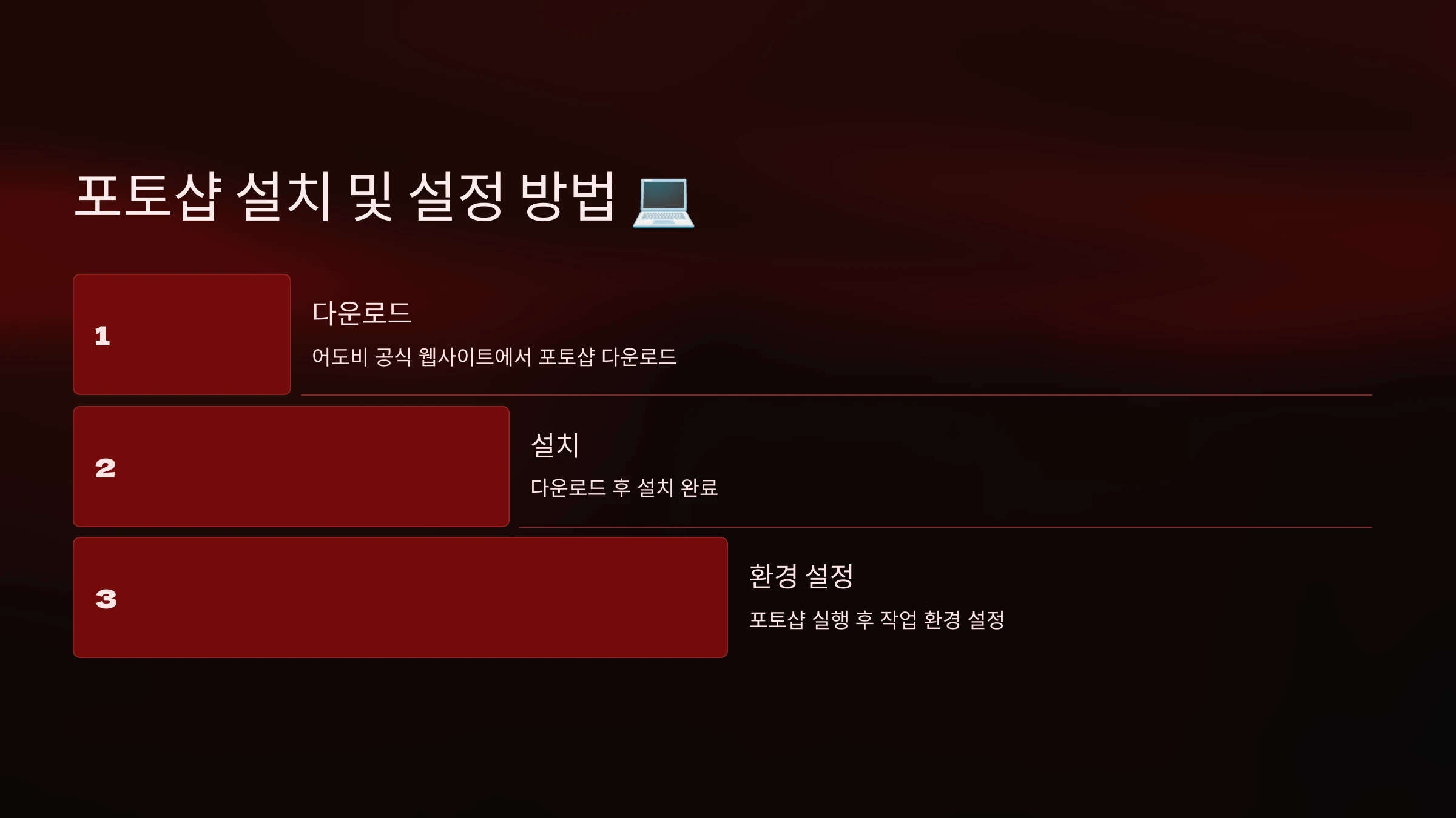 포토샵-사용-방법