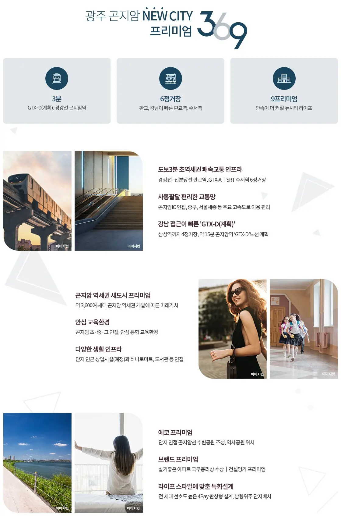 NEW-CITY프리미임369