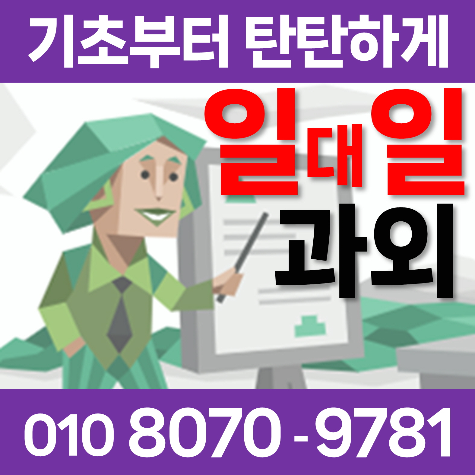  청라국제도시과외 청라신도시 중학생 수학과외 청라지구 초등학생 영어과외 고등학생 과외선생님 구하기 멘토 국어 초등 중등 고등 과학 한국사 전과목 시험준비