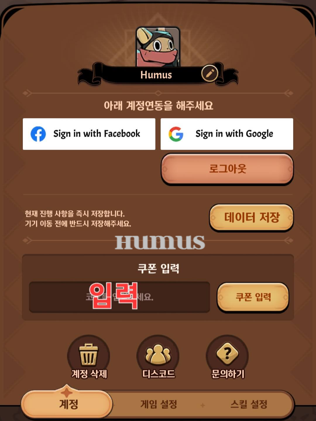 테일드 데몬 슬레이어 쿠폰 최신 정보 알아보기(2023년 업데이트) - undefined - 모든 영역 테일드 데몬 슬레이어 쿠폰 입력 3