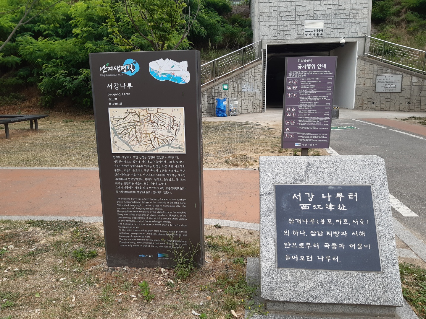  세곡의 선착장이었던 한강 서강나루터