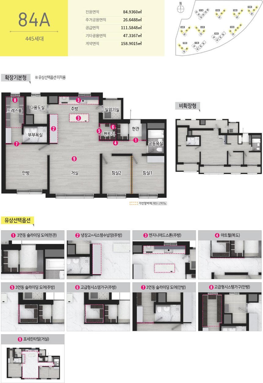 1호선 전곡역 제일풍경채 리버파크 84A