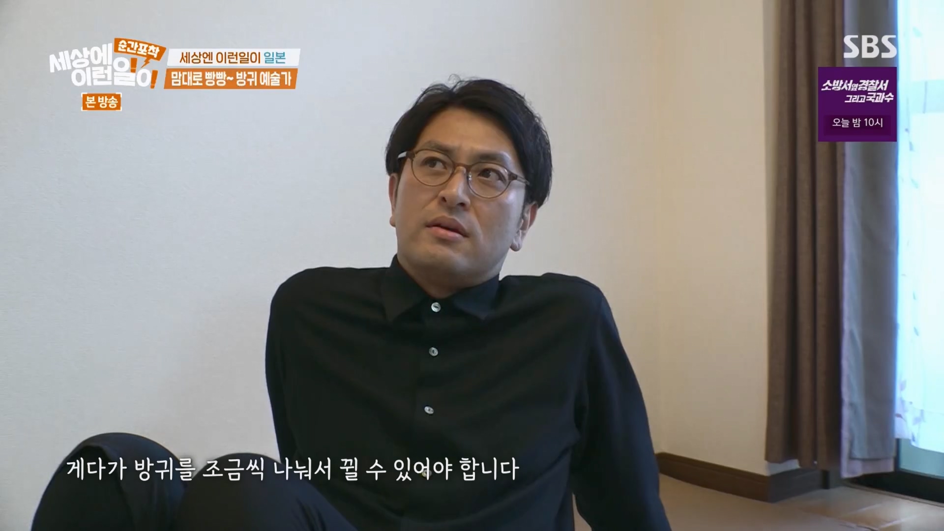 순간포착 세상에 이런일이.E1241.230812p.H264-F1RST.mp4_20230813_132640.050.jpg