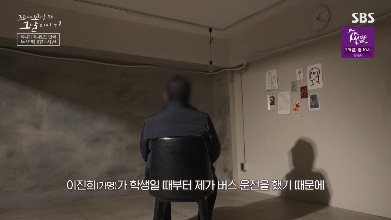 꼬리에 꼬리를 무는 그날 이야기.E119.240315p-NEXT.mp4_20240316_151053.310.jpg