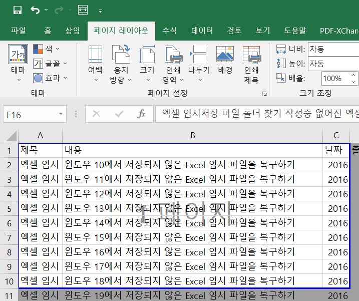 셀 선택으로 인쇄 영역 설정 화면