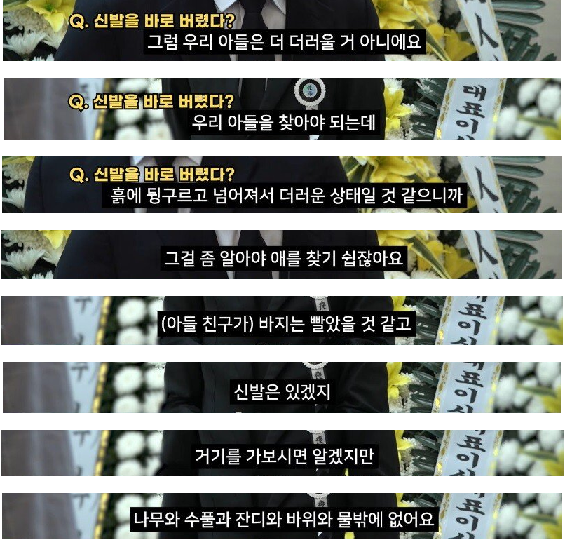 한강 의대생 아버지가 친구를 의심하는 결정적인 이유.jpg (+스왑주의)