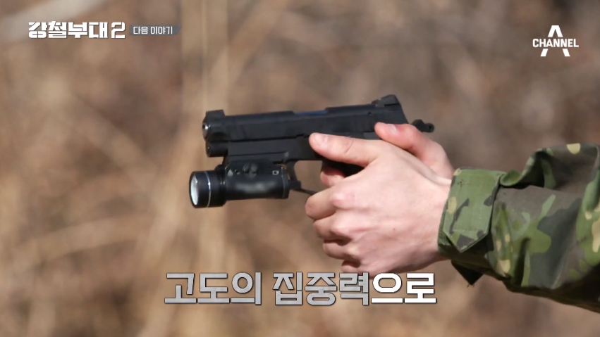 특전사란 [강철부대2] 707 이주용, 해병대 박길연, 특전사 최용준 최강대원 선발전 6