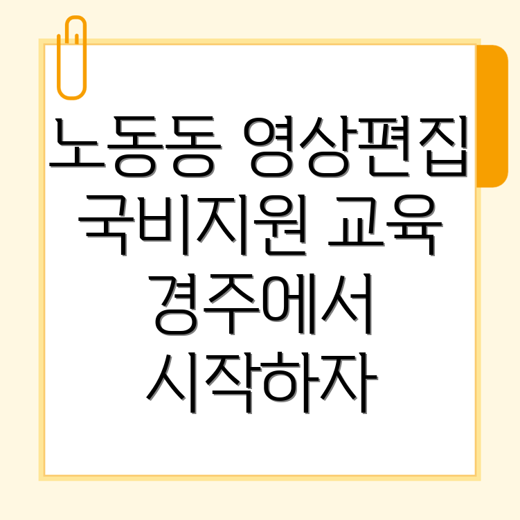 영상편집 학원