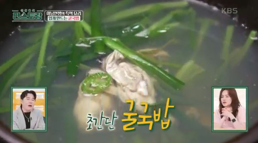 편스토랑-류수영-광주-꽃게장백반집-원조금호꽃게장
