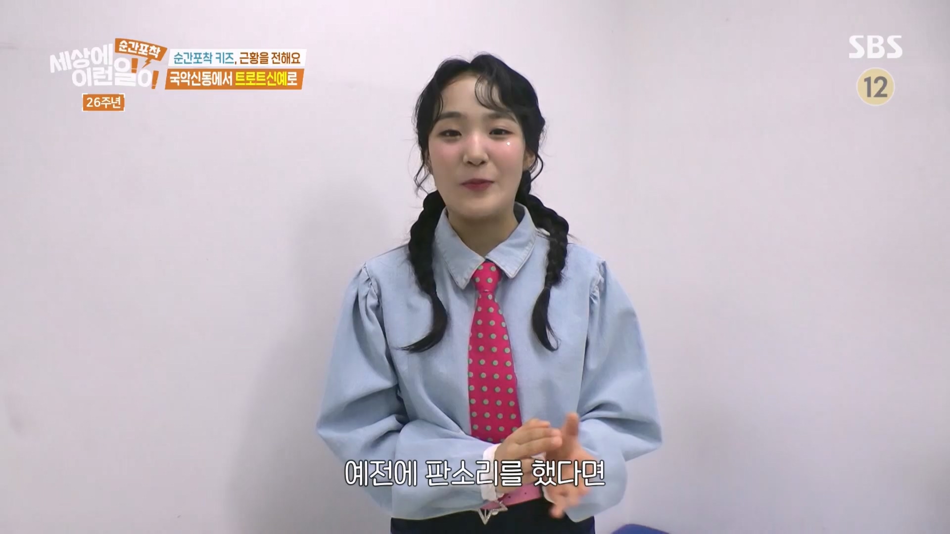 순간포착 세상에 이런일이.최종.E1279.240525p.H264-F1RST.mp4_20240526_150029.077.jpg