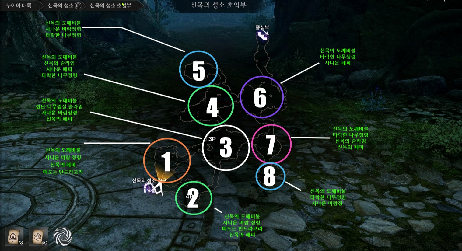 신목의 성소 초입부