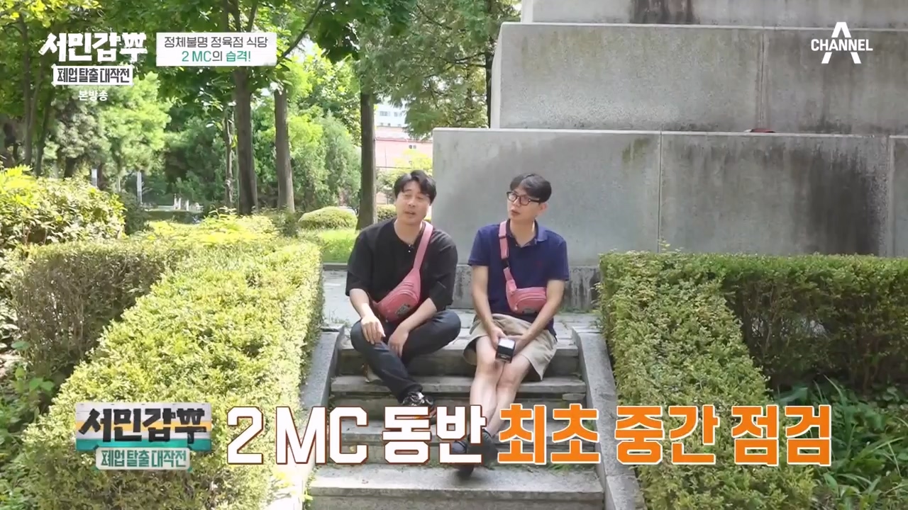 서민갑부 폐업 탈출 대작전.E11.230931p-NEXT.mp4_20231001_181001.508.jpg