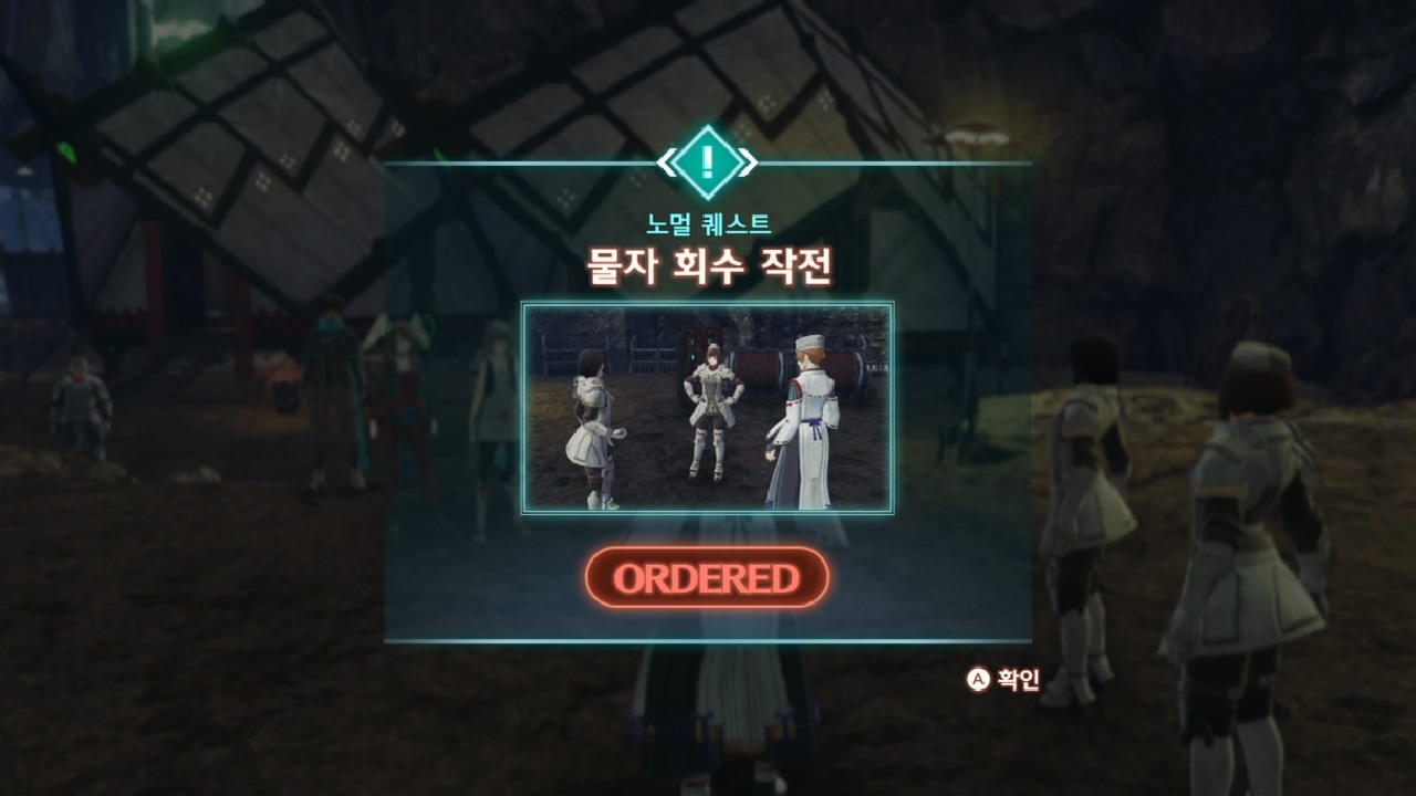  제노블레이드 3 : 노멀 퀘스트 - 물자 회수 작전