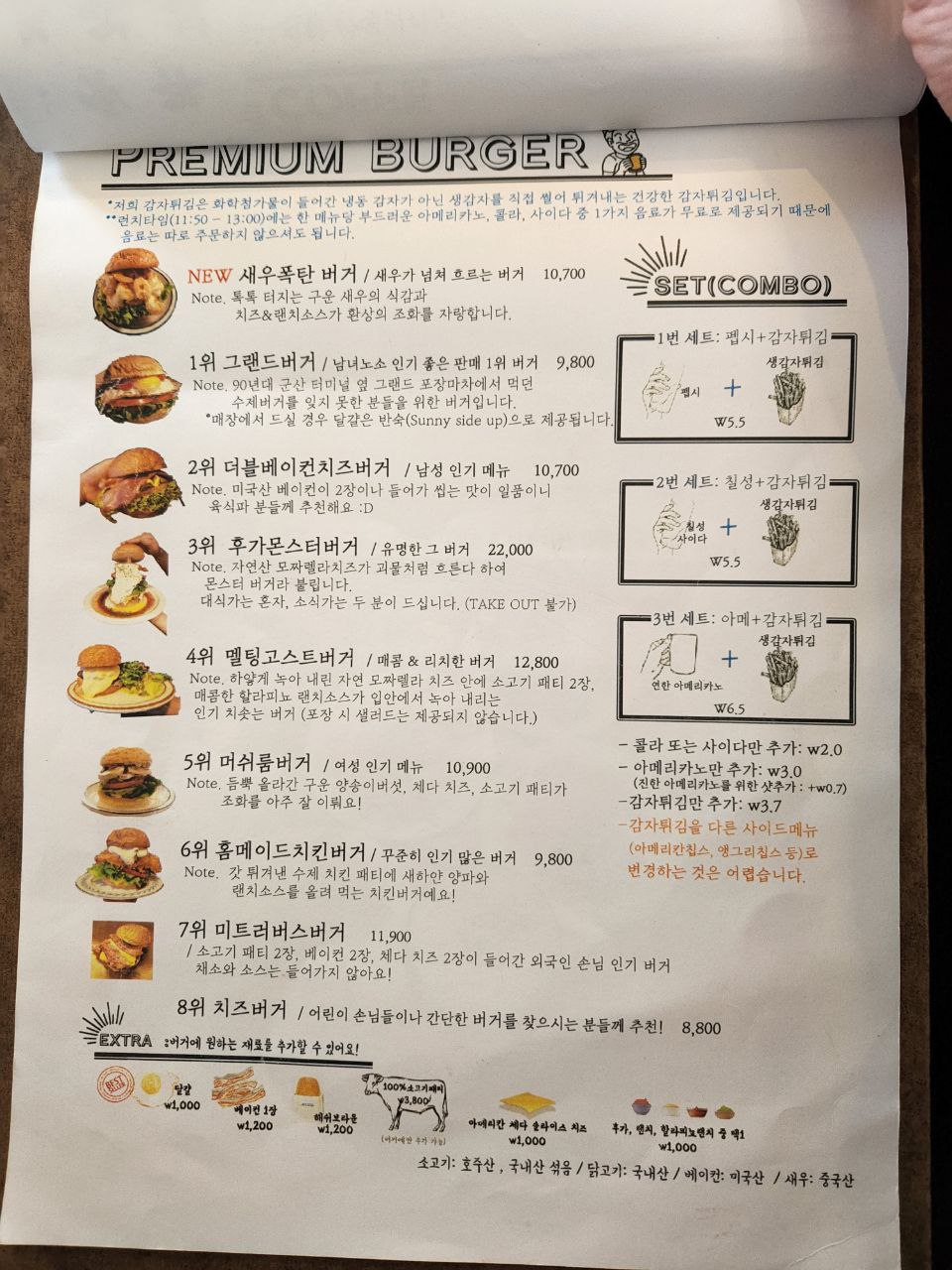 종이로 된 햄버거 메뉴판