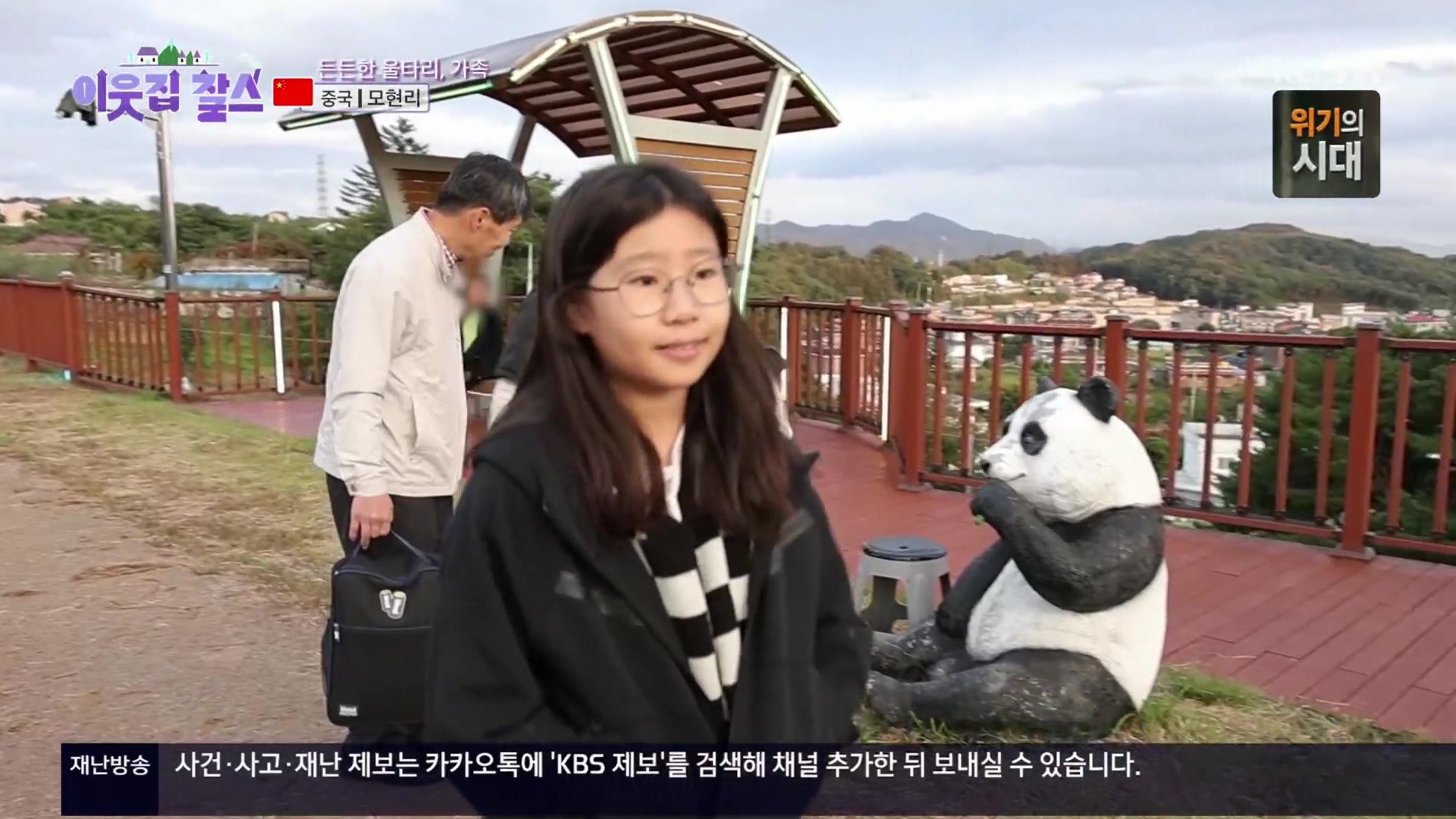 이웃집 찰스.E04.231031p.H264-F1RST.mp4_20231101_201226.822.jpg