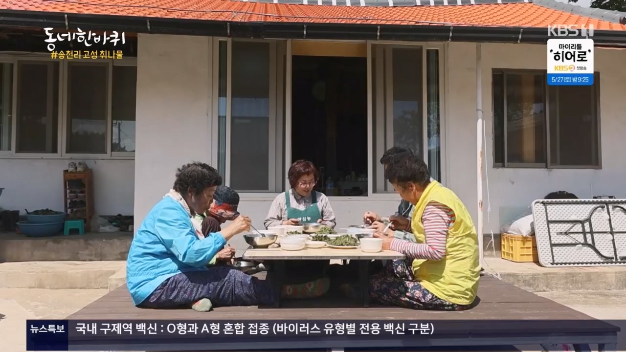 동네 한 바퀴.E221.230521p.H264-F1RST.mp4_20230522_210400.921.jpg