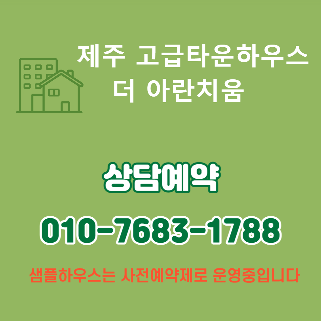 더 아란치움