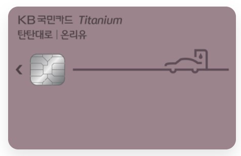 주유할인카드 추천