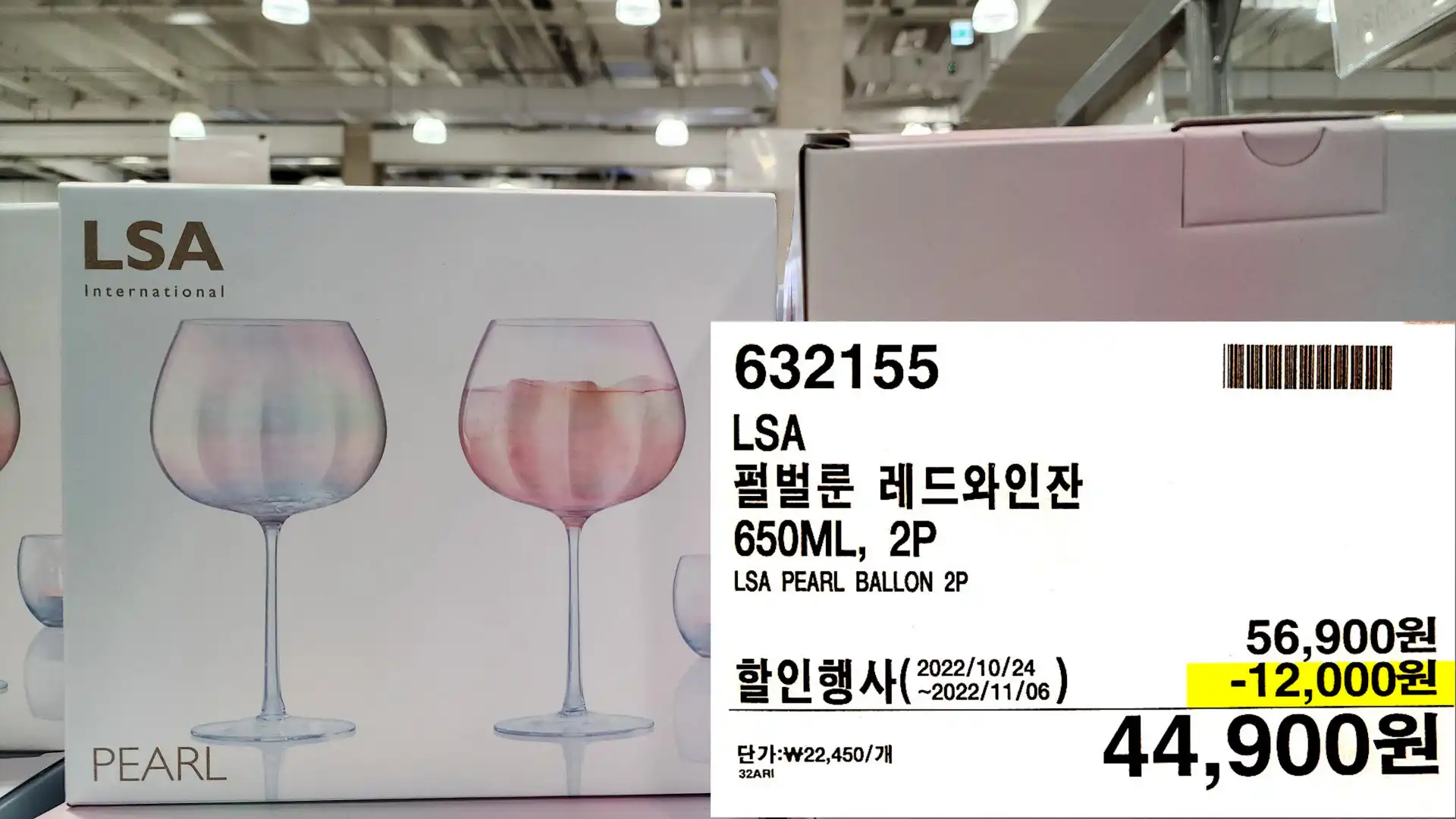 LSA
펄벌룬 레드와인잔
650ML&#44; 2P
LSA PEARL BALLON 2P
44&#44;900원