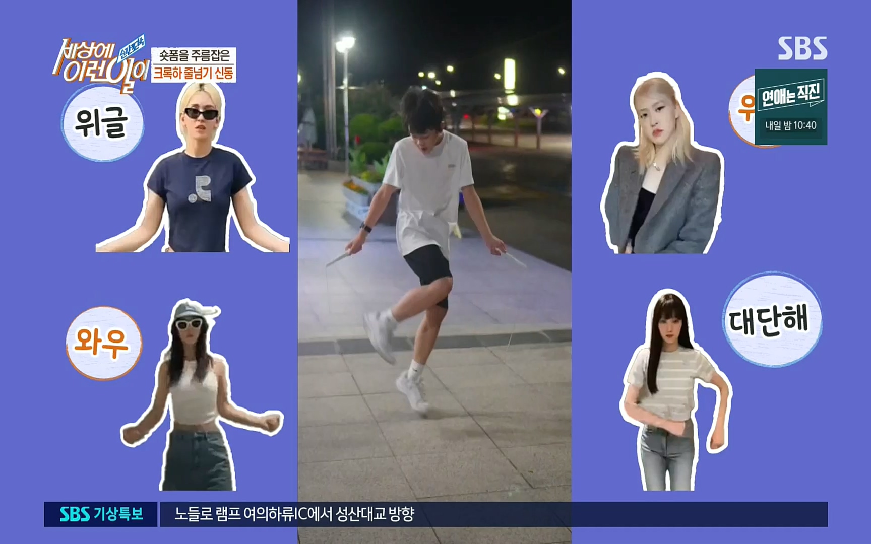 순간포착 세상에 이런일이.E1192.220809p.H264-F1RST.mp4_20220810_203618.207.jpg