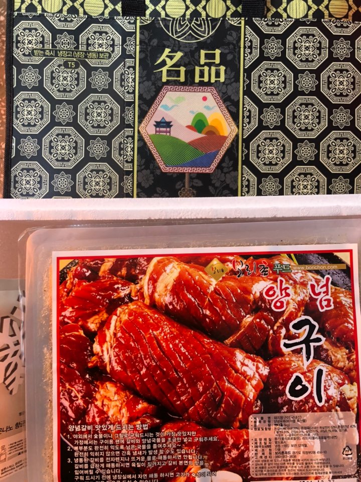 풍성한갈비 이미지