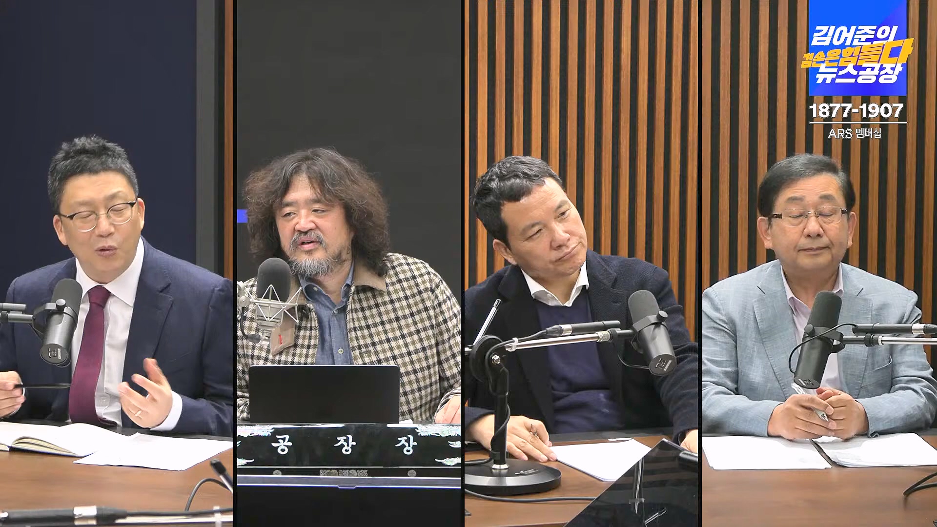 김어준의 겸손은힘들다 뉴스공장 2024년 11월 13일 수요일 [한창민, 김민석, 남명진, 겸손NSC, 박지원, 노영희, 최배근, 스포츠공장].mp4_20241113_164924.454.jpg