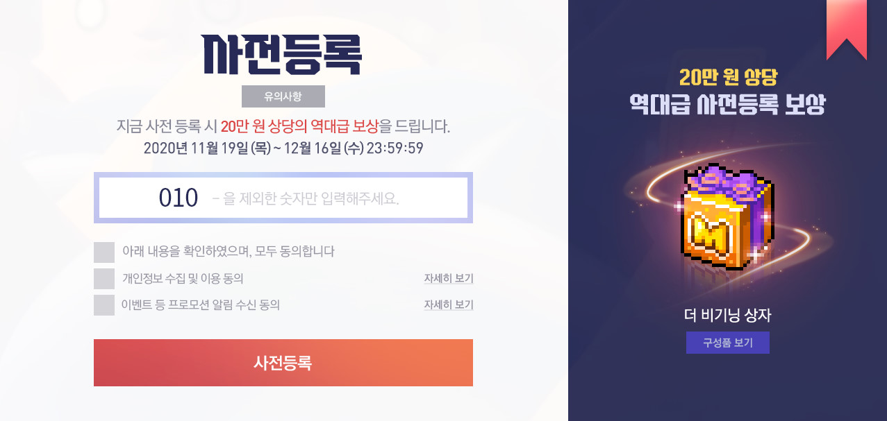 인더비기닝 이미지