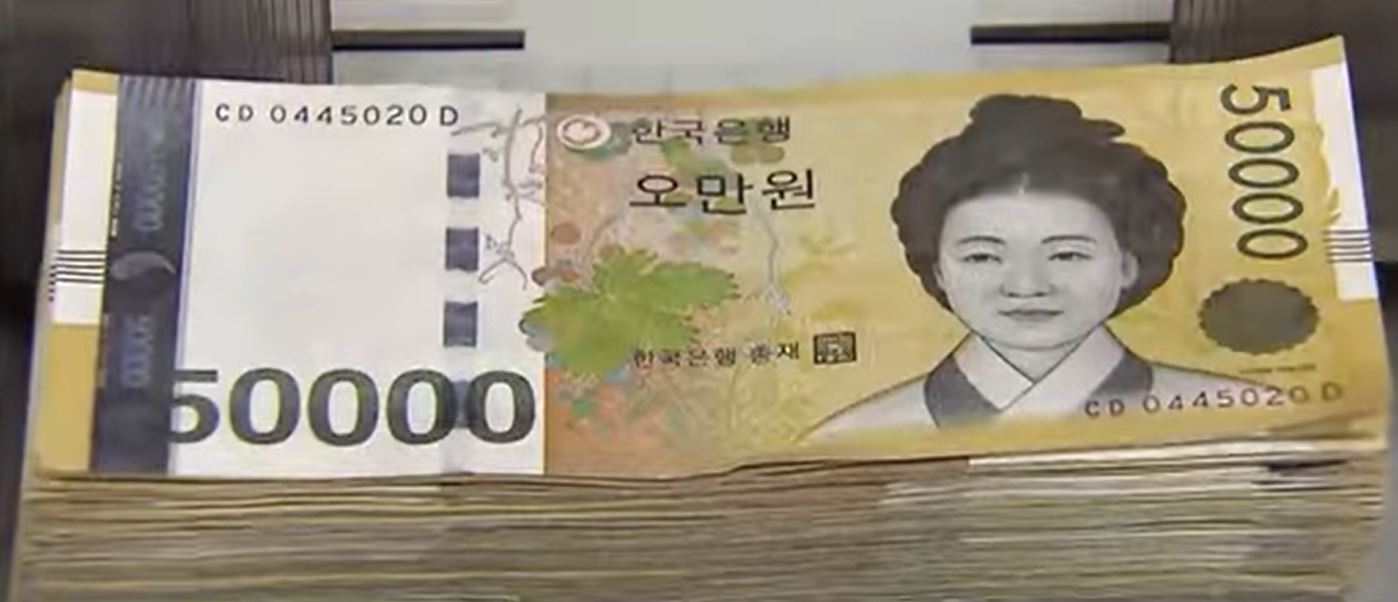 South Korea&#39;s highest value note