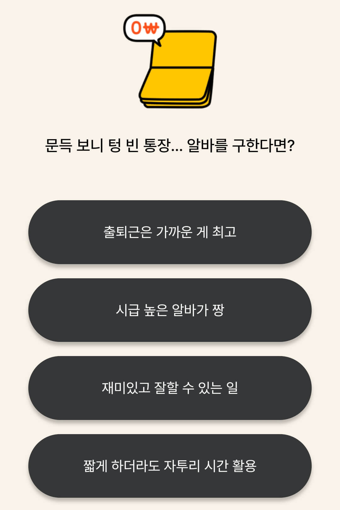 물류 알바