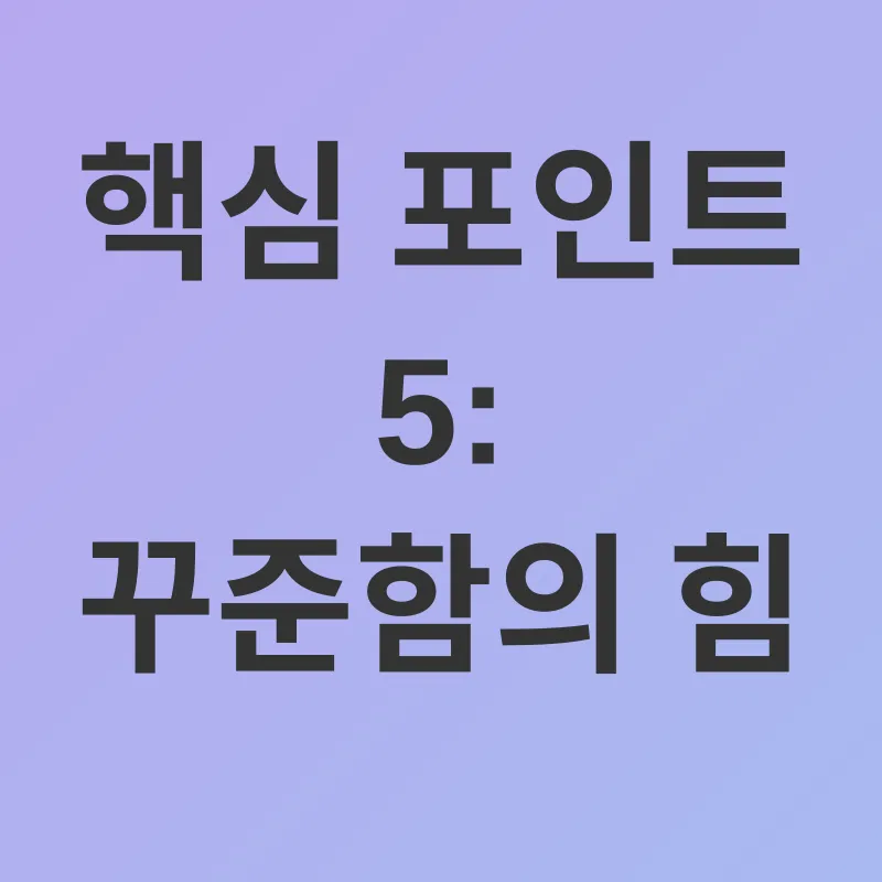 건강한 식습관의 5가지 원칙_5