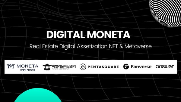 모네타 자산운용 모네타자산운용, NFT&메타버스로