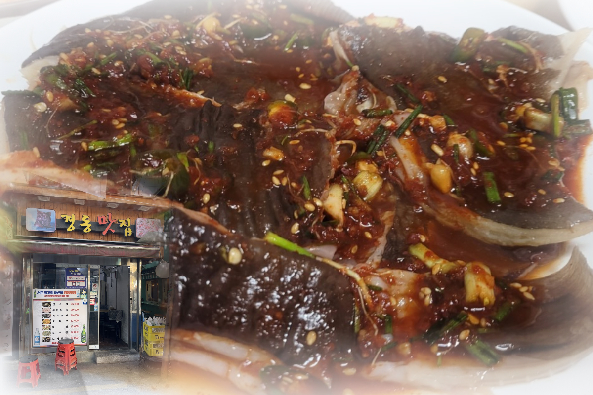  서촌 맛집 가오리찜/꼬막찜/꼬막전 추천 | 경동맛집