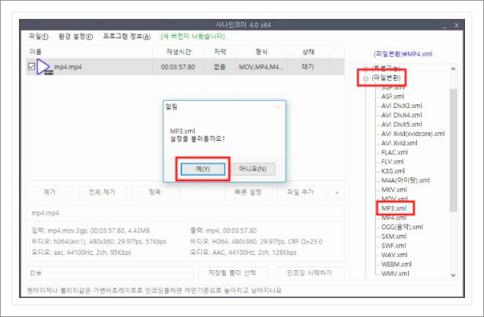 동영상 음원추출