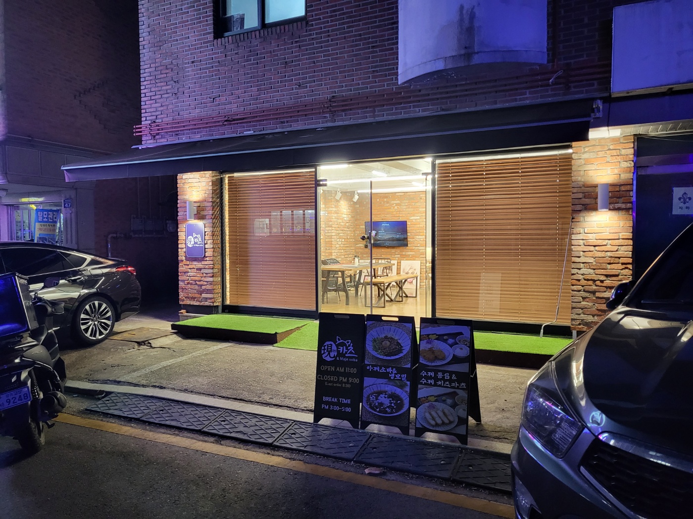  [일산 돈까스] 현카츠