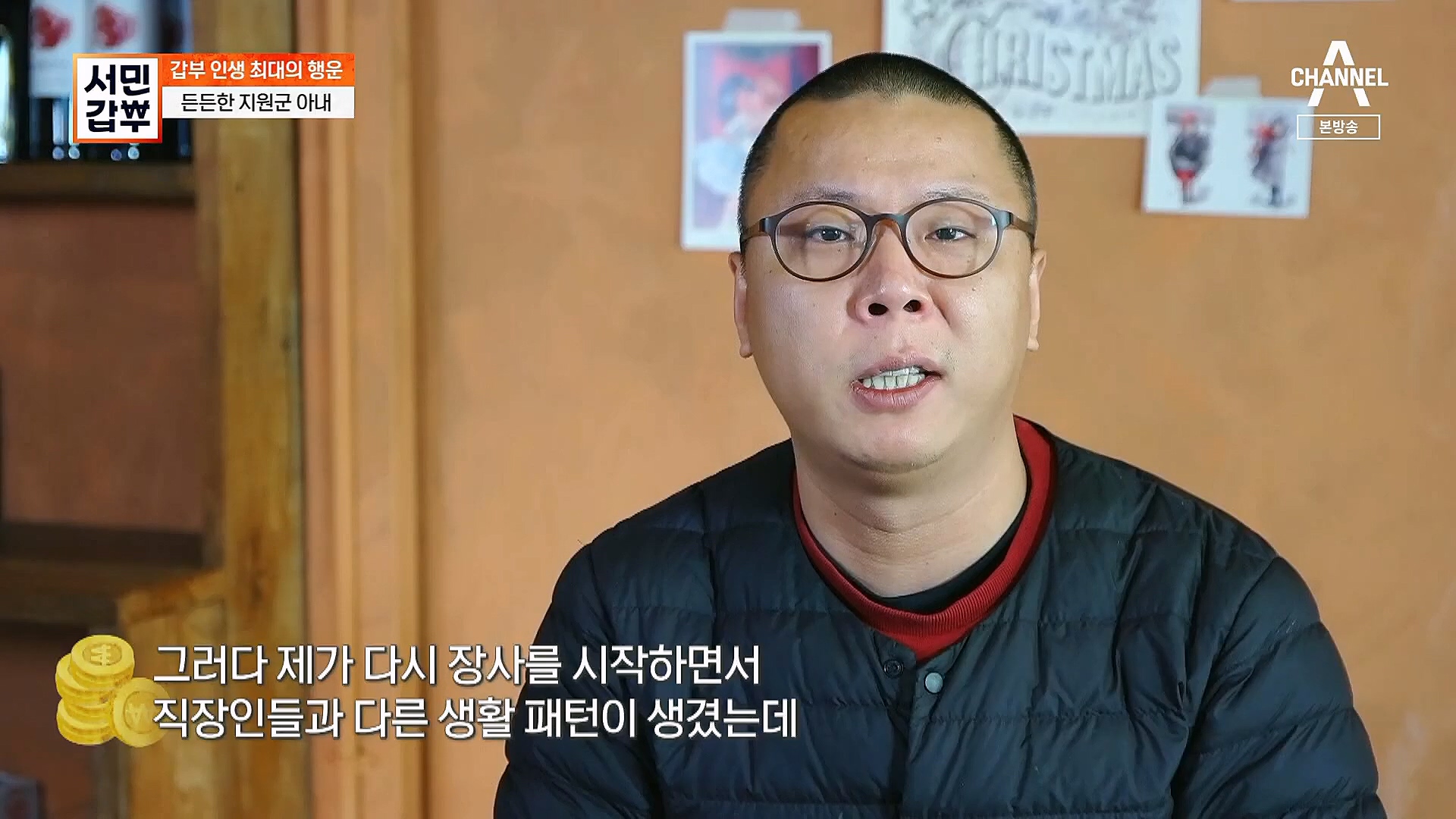 서민갑부.E418.230114p.H264-F1RST.mp4_20230115_180846.085.jpg