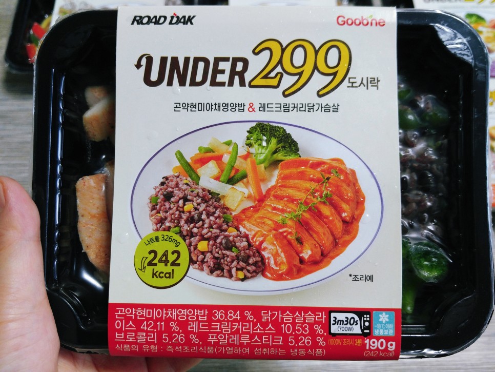 1일 2식 효과 핏블리 다이어트식단 1일 35