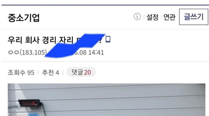 어느 회사 경리의 자리