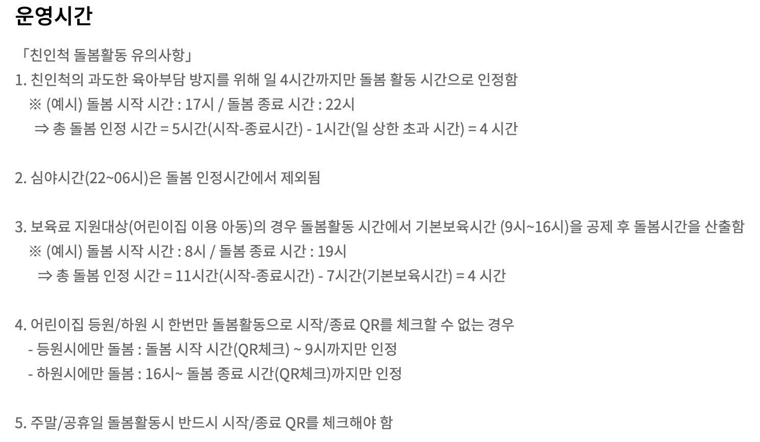 조부모 돌봄수당