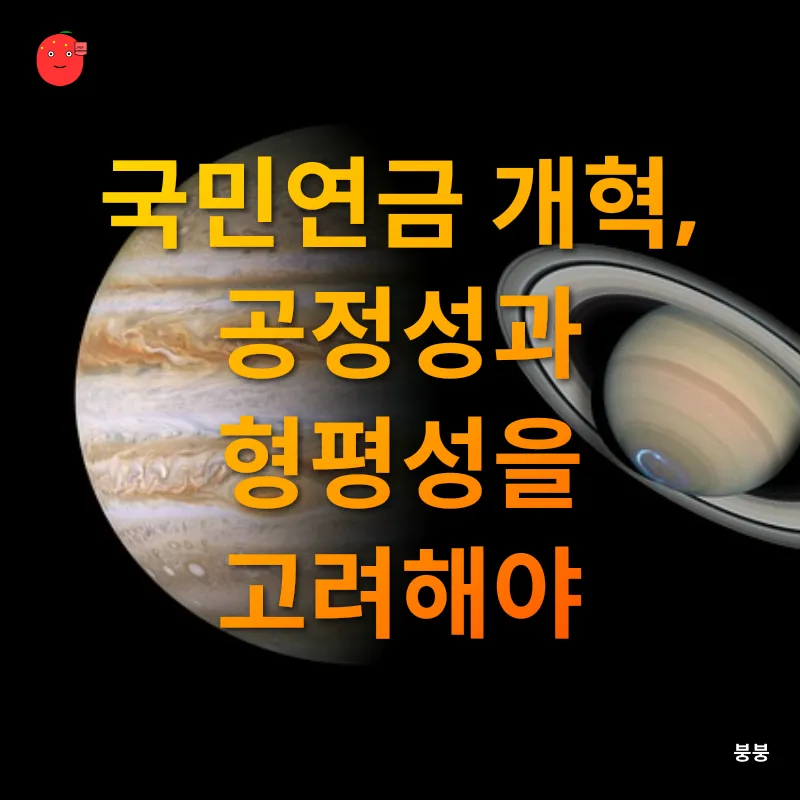 국민연금 개편_3