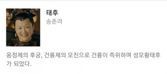 연희공략 건륭황제의 연인연희공략ㅡ건륭황제의 5