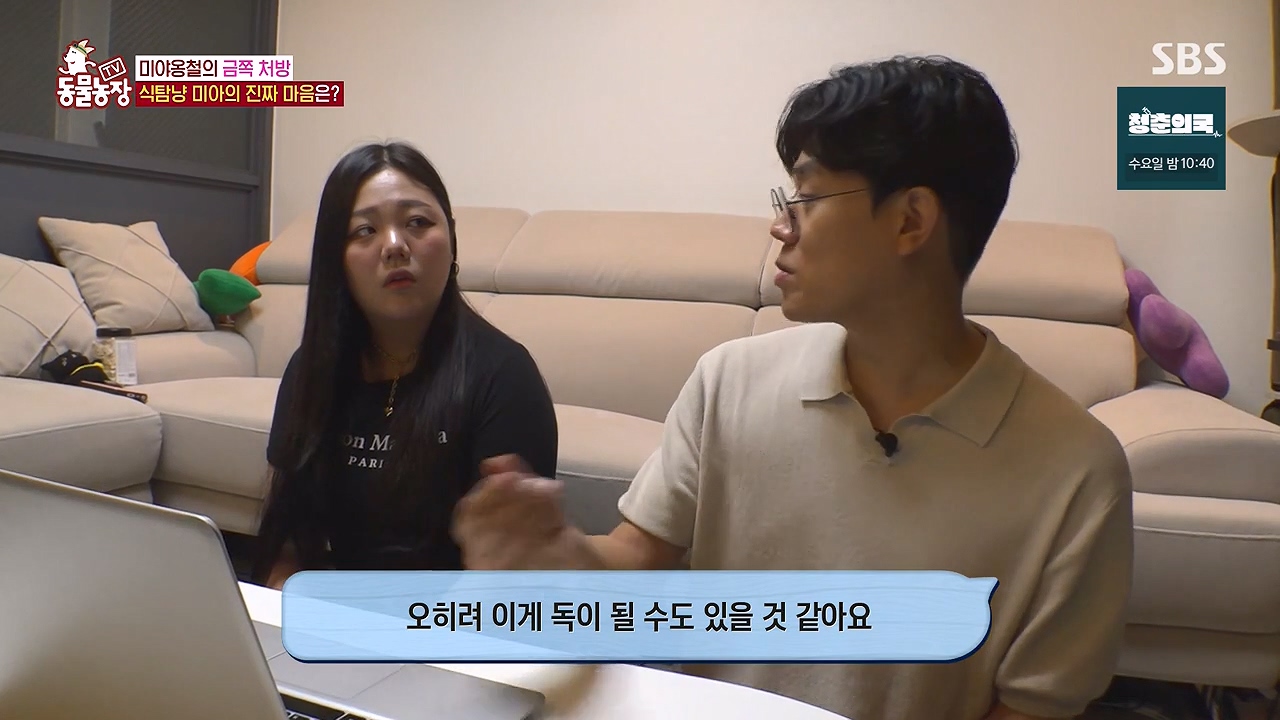 TV 동물농장.E1138.230918p-NEXT.mp4_20230917_172930.098.jpg