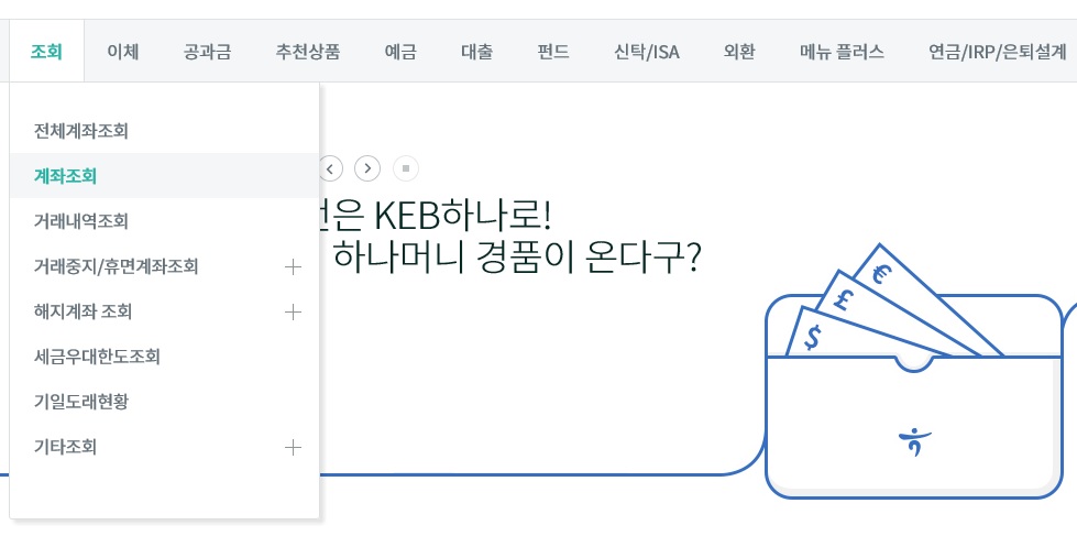 주택청약종합저축 해지하는 방법과 주의점 주택청약종합저축 해지하는 방법과 주의점