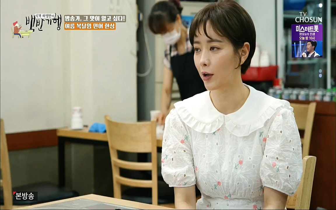 식객 허영만의 백반기행.E195.220820p.H264-F1RST.mp4_20220820_173438.843.jpg