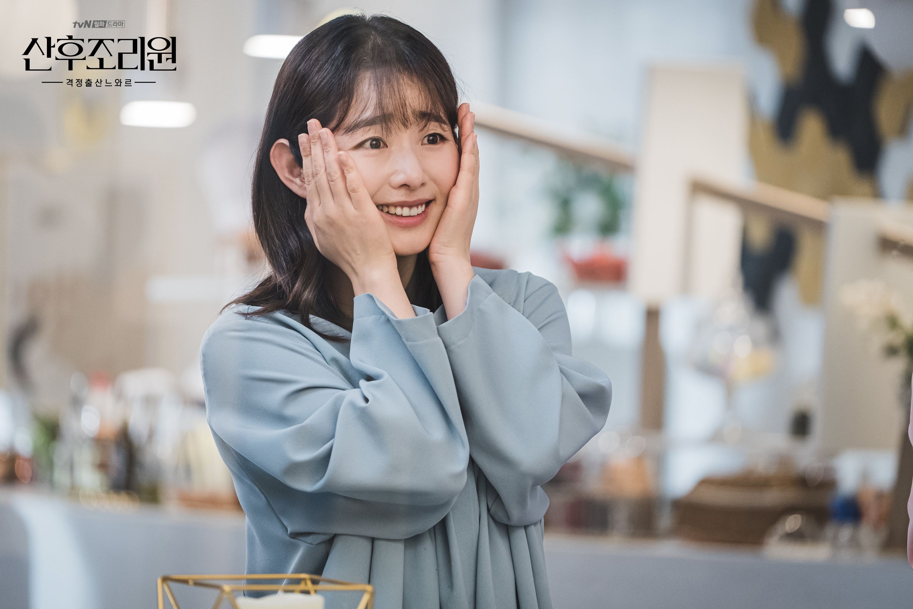 드라마 산후조리원
