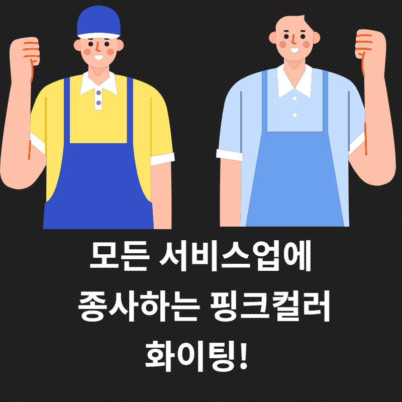  근로자 산업안전보건교육 서비스업