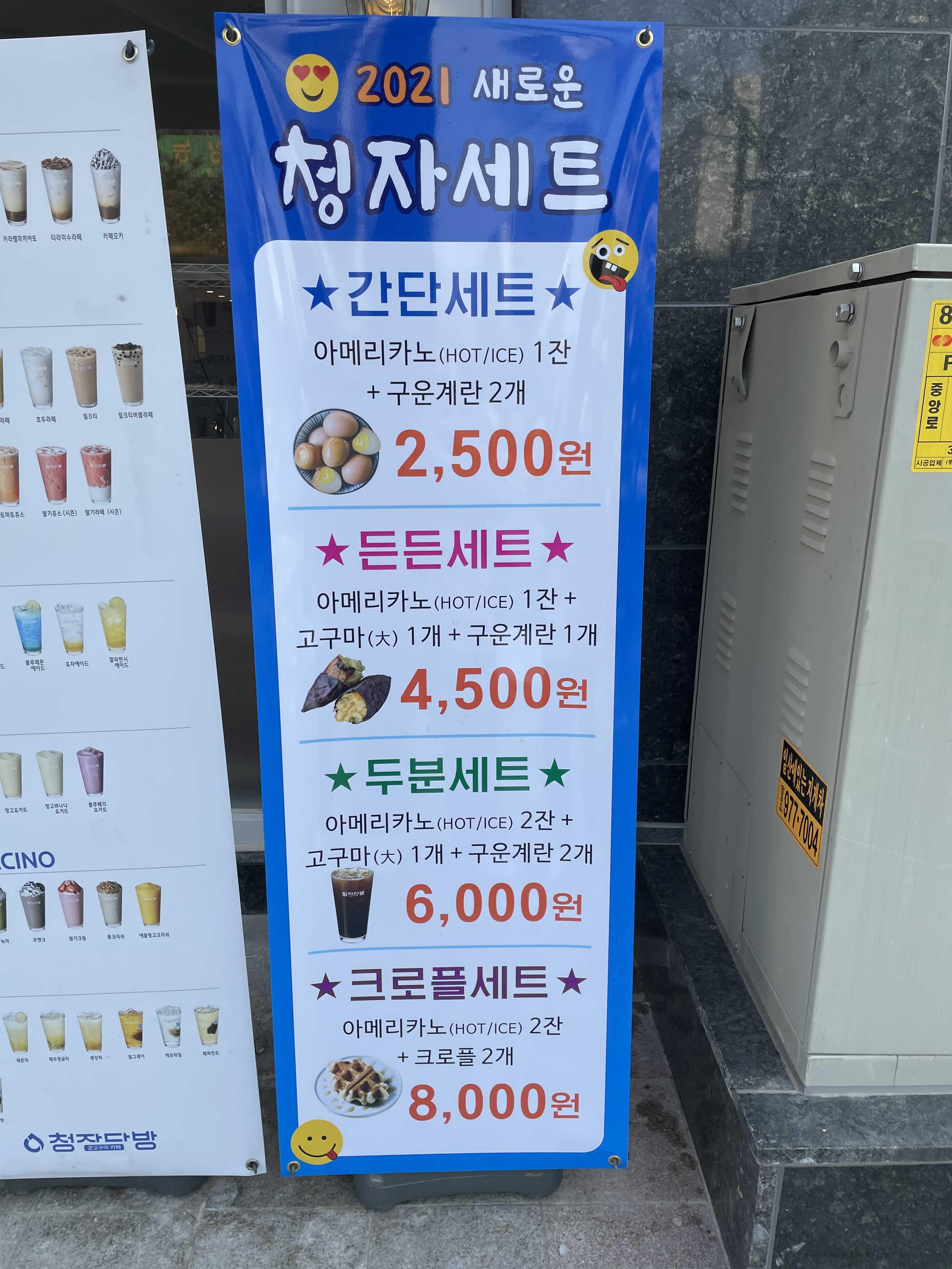 청자다방 주엽점 이미지