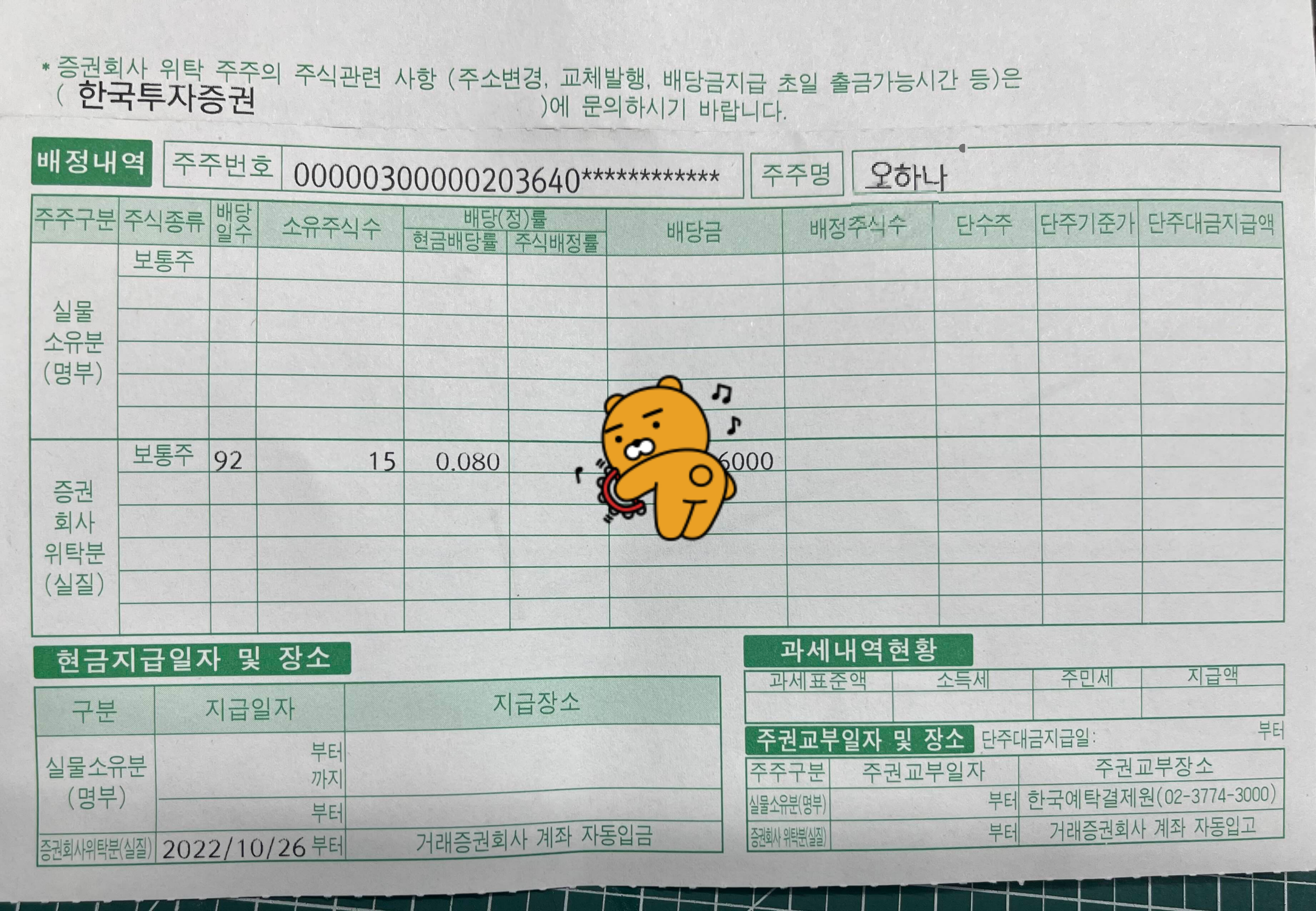  신한지주 배당금