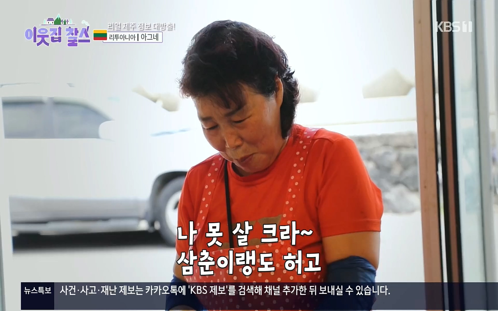 이웃집 찰스.E353.220906p.H264-F1RST.mp4_20220907_211703.763.jpg